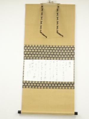 大徳寺　橘宗義（了庵）筆　消息　肉筆紙本掛軸（共箱）